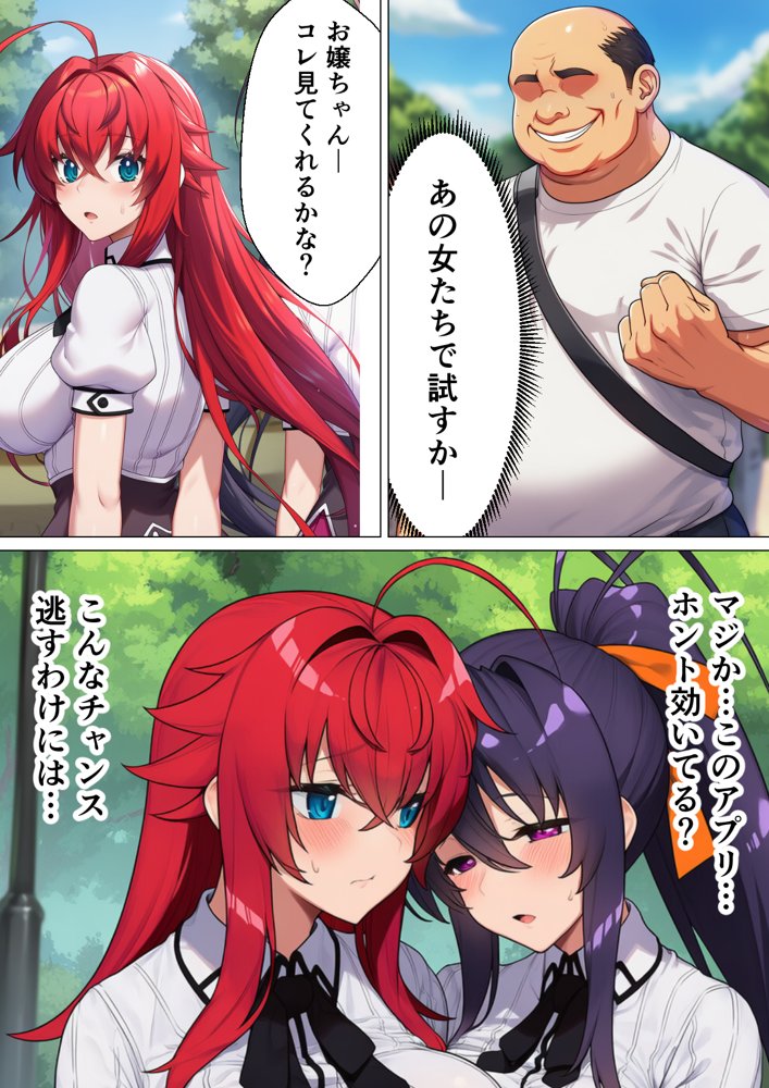 催◯ハイスクール H×S【サークル休館日】 hitomi無料エロ漫画（同人誌）サンプル画像012