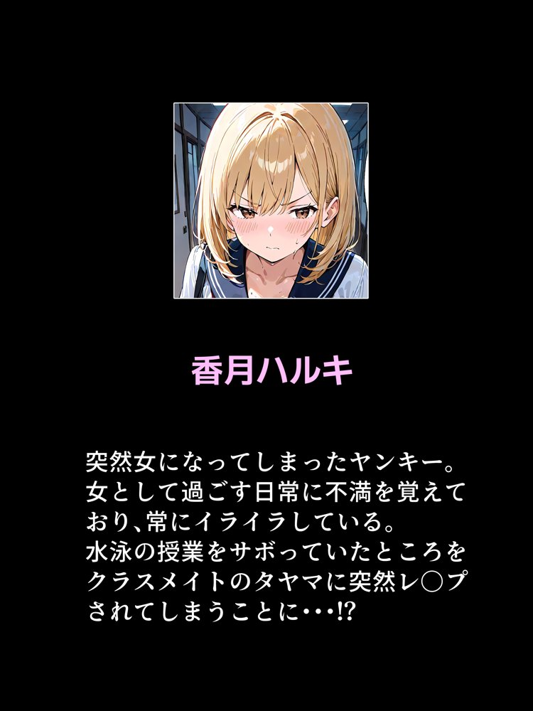 オレがメス奴●になるわけない【晴天艦】 エロ同人誌画像 007