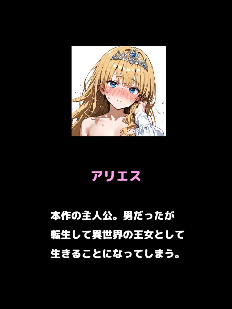 転生して王女になったオレが恋をするなんて！？【晴天艦】 エロ同人誌画像 012