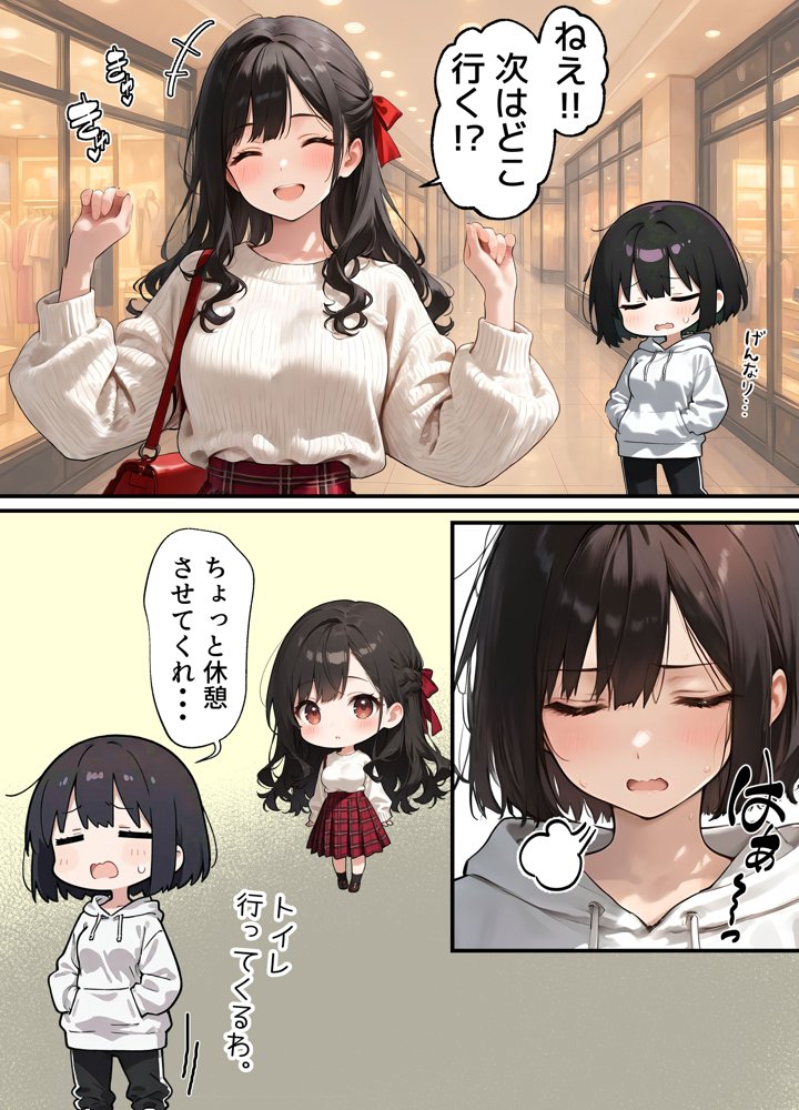 女体化したオレが清楚系ビッチの妹のせいでチャラ男に強●メス堕ち【晴天艦】 無料エロ漫画（同人誌）サンプル画像013