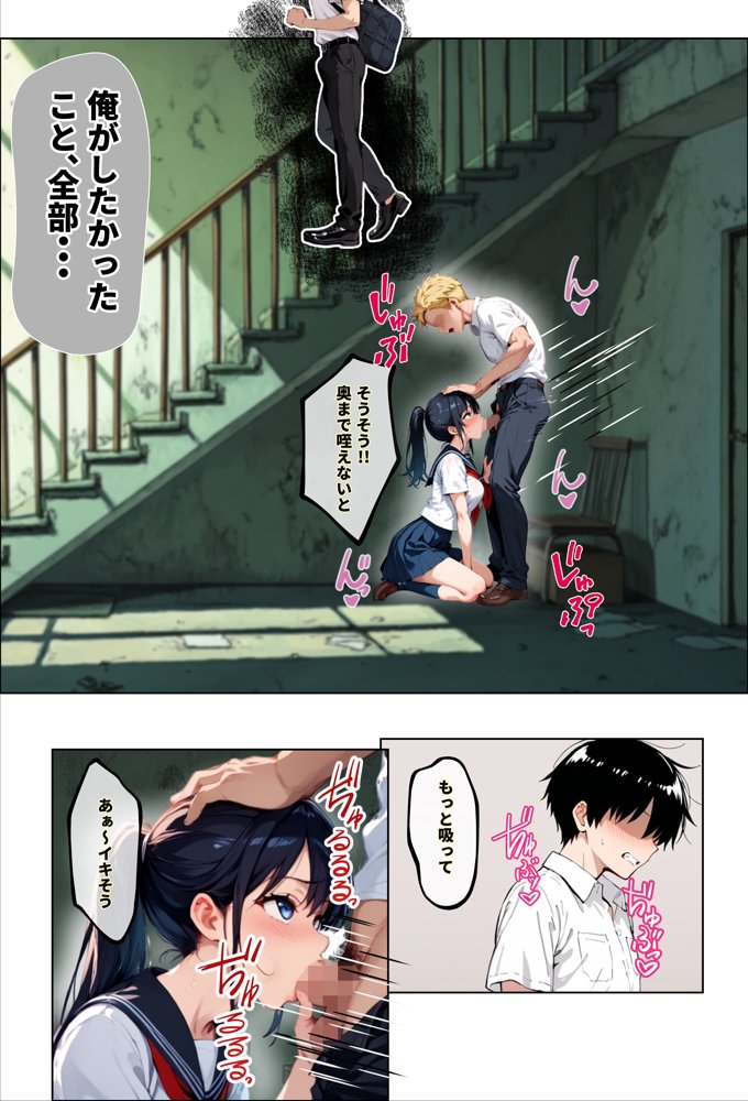 ずっと好きだった女の子に彼氏がいたので、女友達にマ〇コを貸してもらった件【エロマンガールズ】 エロ同人誌画像 014
