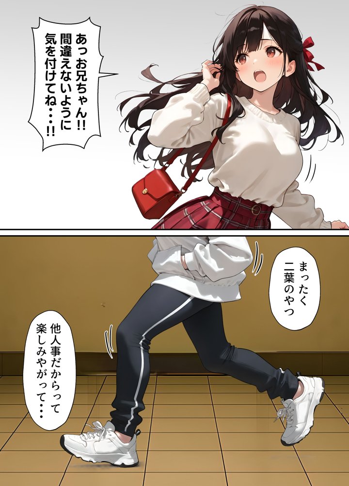 女体化したオレが清楚系ビッチの妹のせいでチャラ男に強●メス堕ち【晴天艦】 無料エロ漫画（同人誌）サンプル画像014