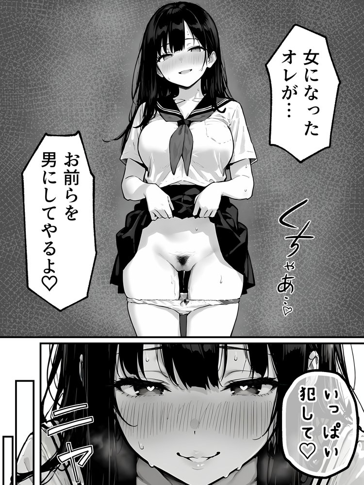 女体化したオレがみんなのためにできること【晴天艦】 エロ同人誌画像 015