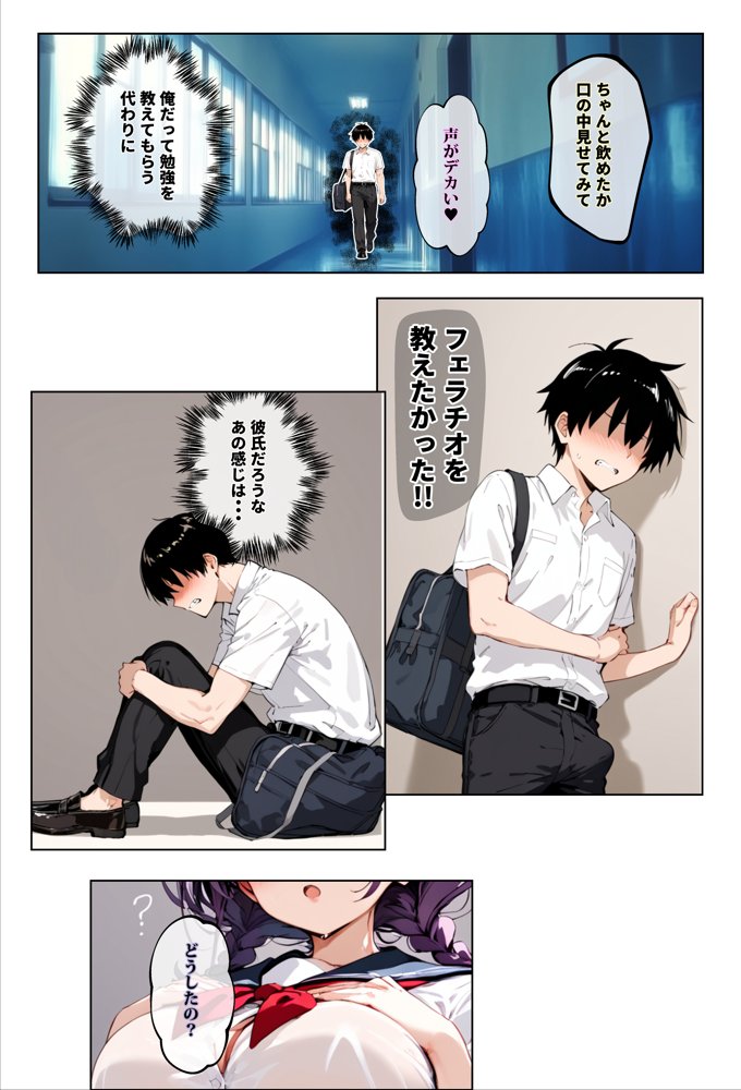 ずっと好きだった女の子に彼氏がいたので、女友達にマ〇コを貸してもらった件【エロマンガールズ】 エロ同人誌画像 016