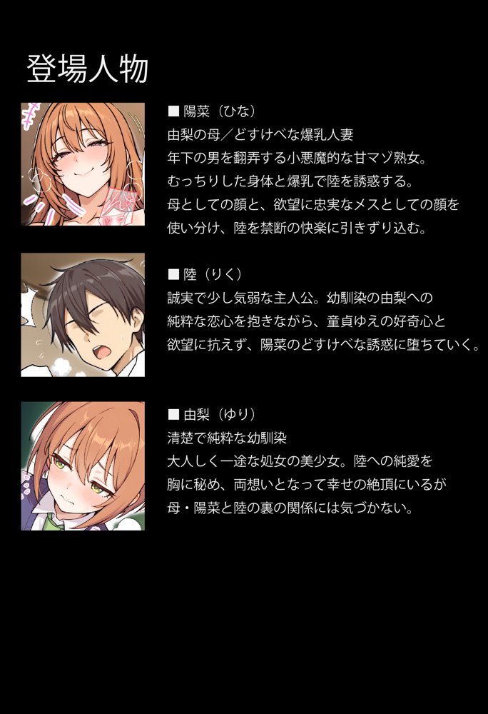 ずっと好きだった幼馴染のママに寝取られた僕〜彼女の母親にチン媚び性教育で性癖ぐちゃぐちゃにされました〜【ちるイル】 無料エロ漫画（同人誌）サンプル画像024
