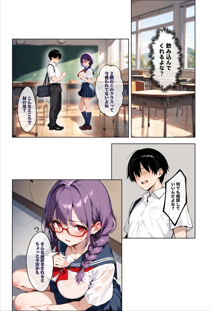 ずっと好きだった女の子に彼氏がいたので、女友達にマ〇コを貸してもらった件【エロマンガールズ】 エロ同人誌画像 019