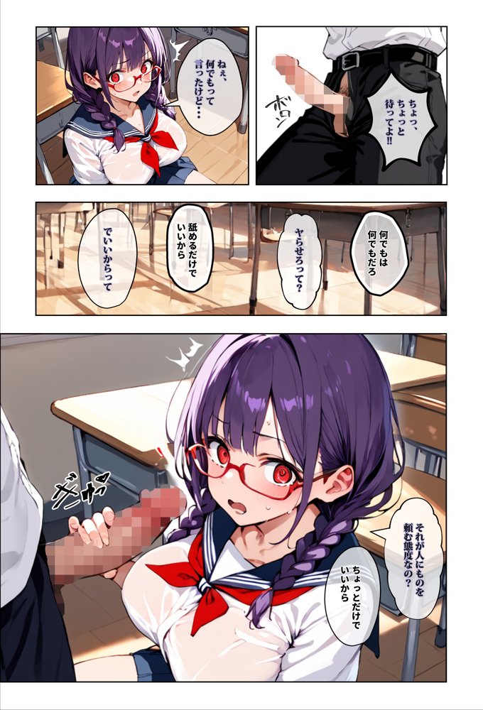 ずっと好きだった女の子に彼氏がいたので、女友達にマ〇コを貸してもらった件【エロマンガールズ】 エロ同人誌画像 020