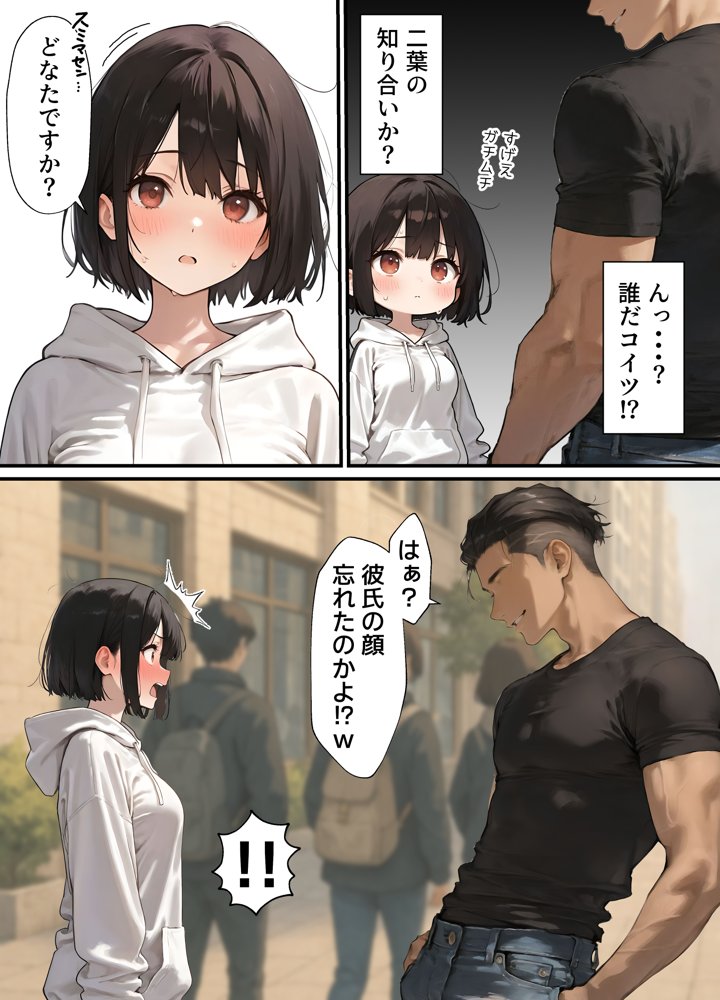 女体化したオレが清楚系ビッチの妹のせいでチャラ男に強●メス堕ち【晴天艦】 無料エロ漫画（同人誌）サンプル画像022