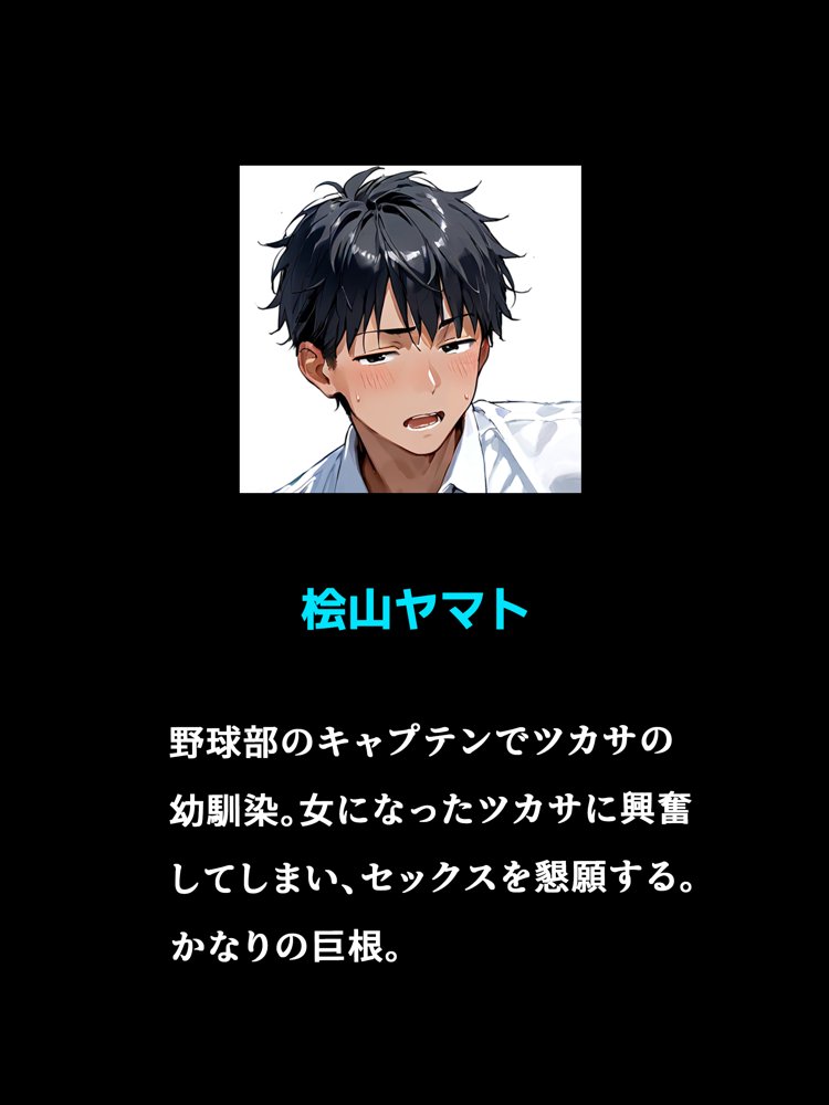 晴天艦女体化作品総集編 初期4作品＋フルリメイク版「TS病 心まで女に変わる瞬間」【晴天艦】 エロ同人誌画像 015
