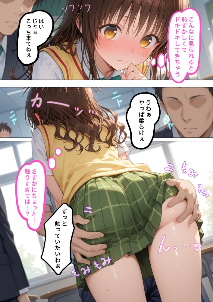 性活学園 結●美柑 クラスメイトとゼロ距離で仲良くなれました【学園ハーレム】 無料エロ漫画（同人誌）サンプル画像003