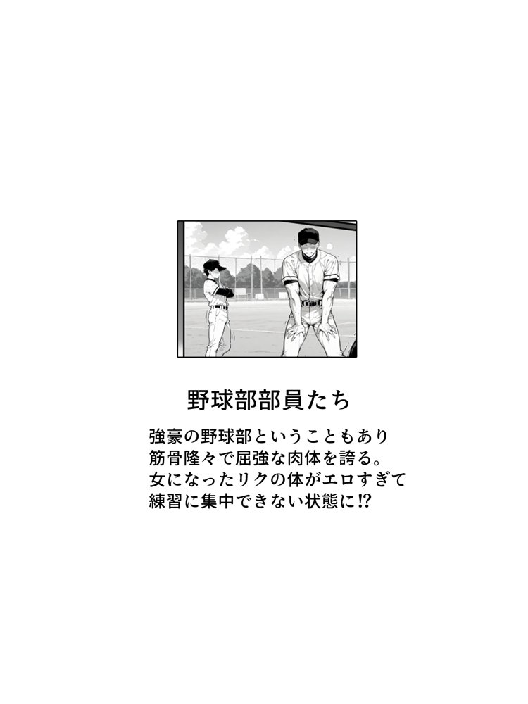 女体化したオレがみんなのためにできること【晴天艦】 エロ同人誌画像 023