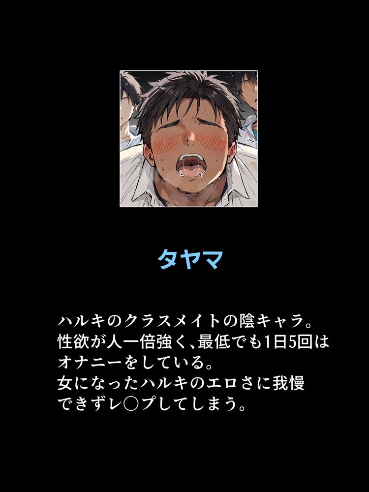 オレがメス奴●になるわけない【晴天艦】 エロ同人誌画像 008