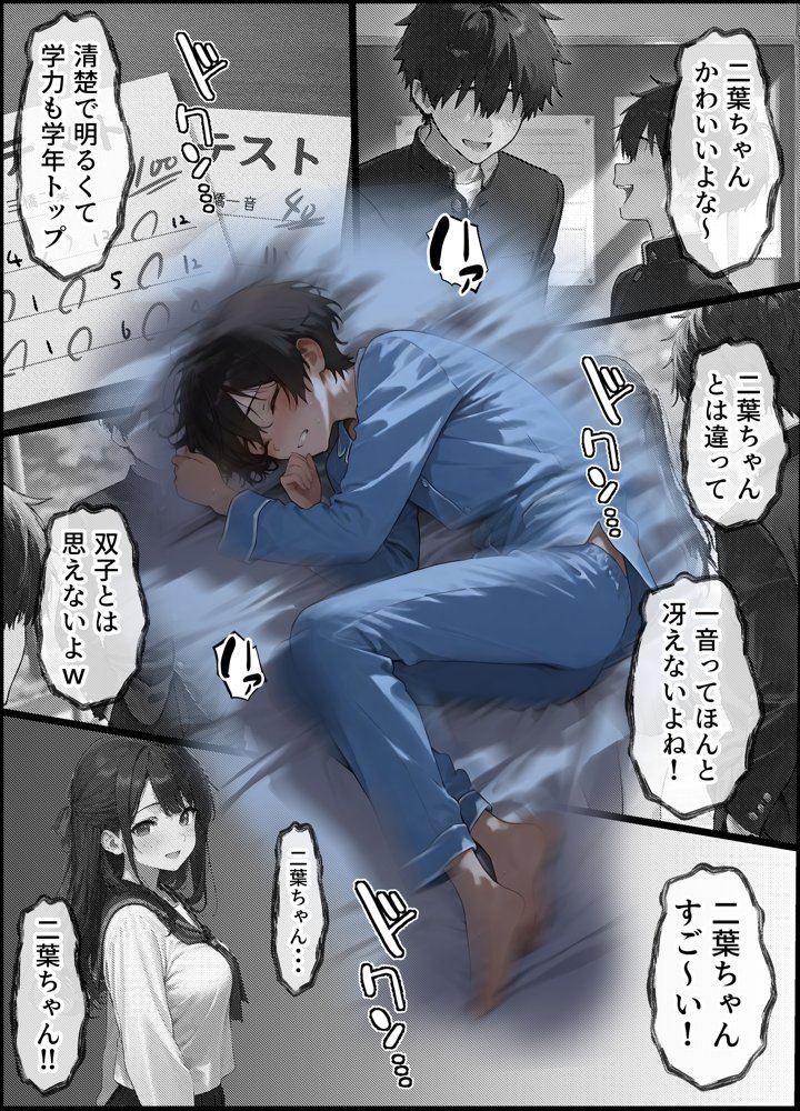 女体化したオレが清楚系ビッチの妹のせいでチャラ男に強●メス堕ち【晴天艦】 無料エロ漫画（同人誌）サンプル画像023