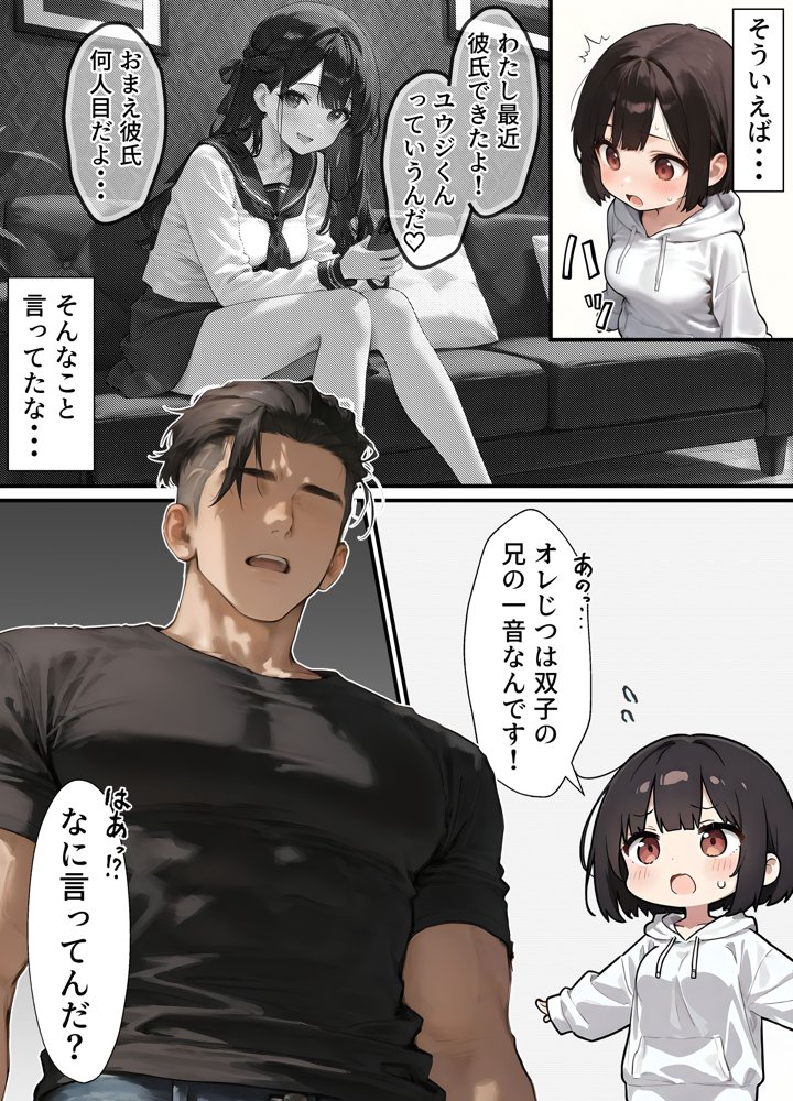 女体化したオレが清楚系ビッチの妹のせいでチャラ男に強●メス堕ち【晴天艦】 無料エロ漫画（同人誌）サンプル画像025