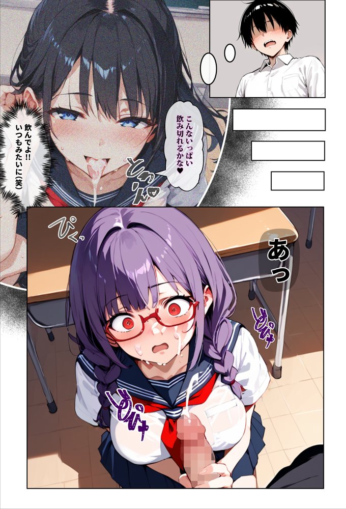 ずっと好きだった女の子に彼氏がいたので、女友達にマ〇コを貸してもらった件【エロマンガールズ】 エロ同人誌画像 026