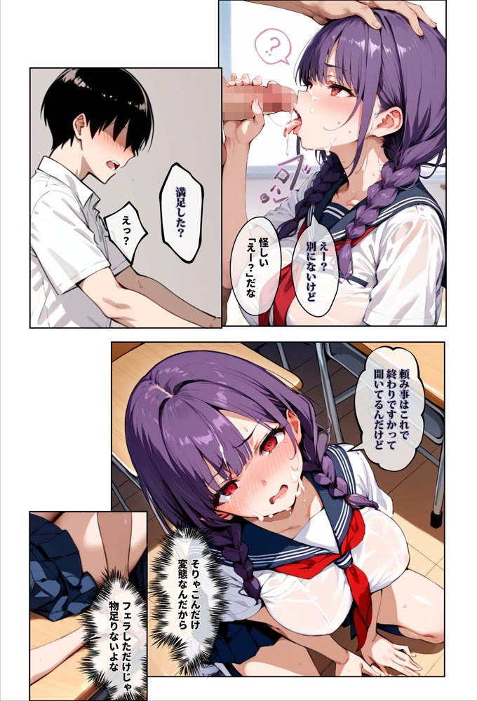 ずっと好きだった女の子に彼氏がいたので、女友達にマ〇コを貸してもらった件【エロマンガールズ】 エロ同人誌画像 029