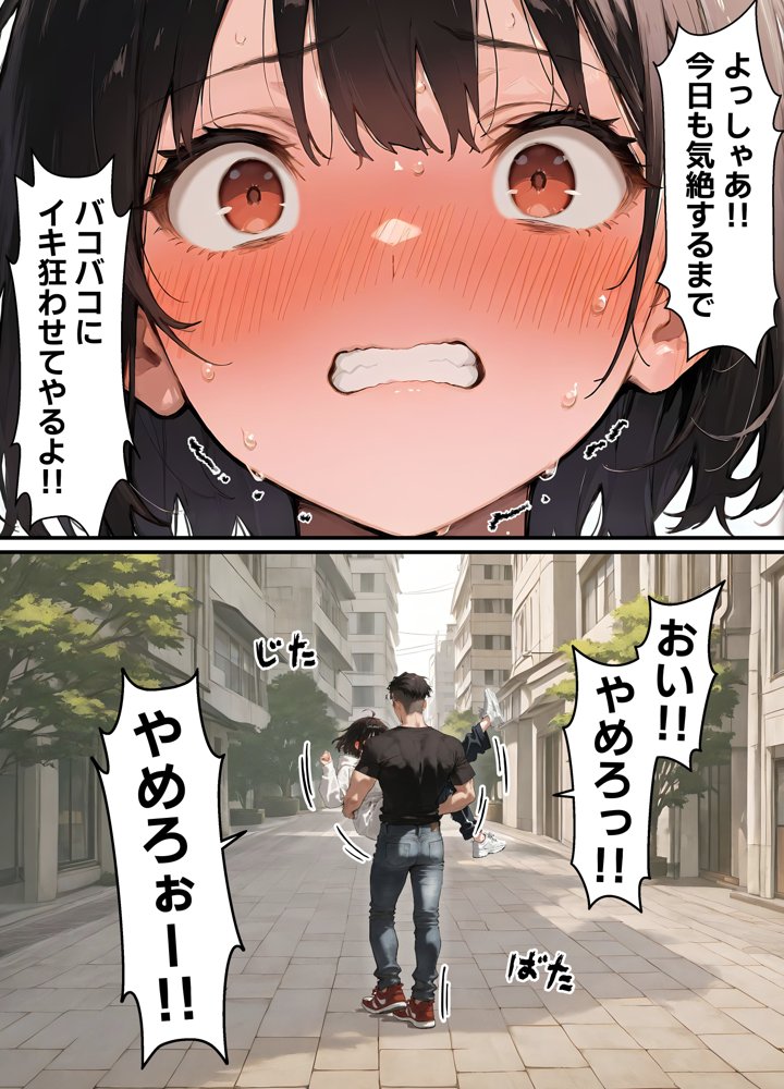 女体化したオレが清楚系ビッチの妹のせいでチャラ男に強●メス堕ち【晴天艦】 無料エロ漫画（同人誌）サンプル画像029