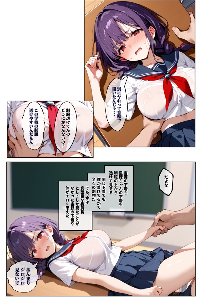 ずっと好きだった女の子に彼氏がいたので、女友達にマ〇コを貸してもらった件【エロマンガールズ】 エロ同人誌画像 030