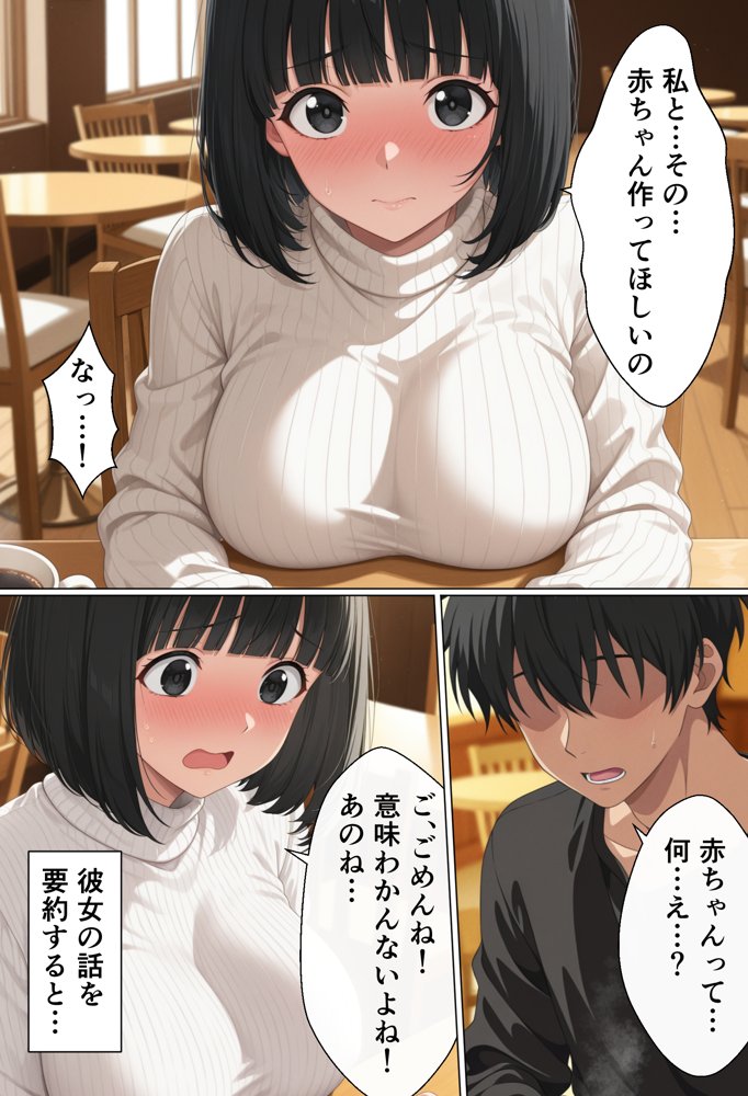 種無しの夫に代わって幼馴染と子作りする話【まんじゅしゃ】 hitomi無料エロ漫画（同人誌）サンプル画像011