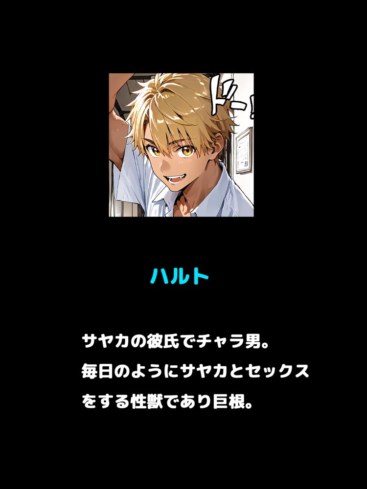 朝起きたら巨乳ギャルになってた！！〜チャラ男と全力メスイキセックス【晴天艦】 エロ同人誌画像 015