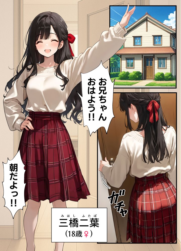 女体化したオレが清楚系ビッチの妹のせいでチャラ男に強●メス堕ち【晴天艦】 無料エロ漫画（同人誌）サンプル画像034