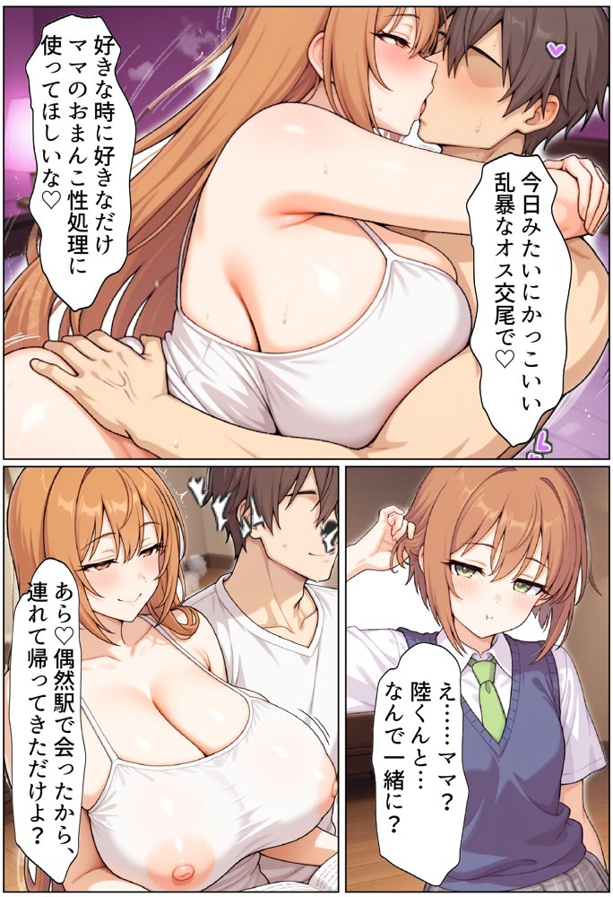 ずっと好きだった幼馴染のママに寝取られた僕〜彼女の母親にチン媚び性教育で性癖ぐちゃぐちゃにされました〜【ちるイル】 無料エロ漫画（同人誌）サンプル画像041