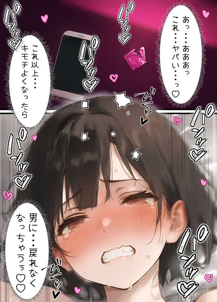 女体化したオレが清楚系ビッチの妹のせいでチャラ男に強●メス堕ち【晴天艦】 無料エロ漫画（同人誌）サンプル画像036