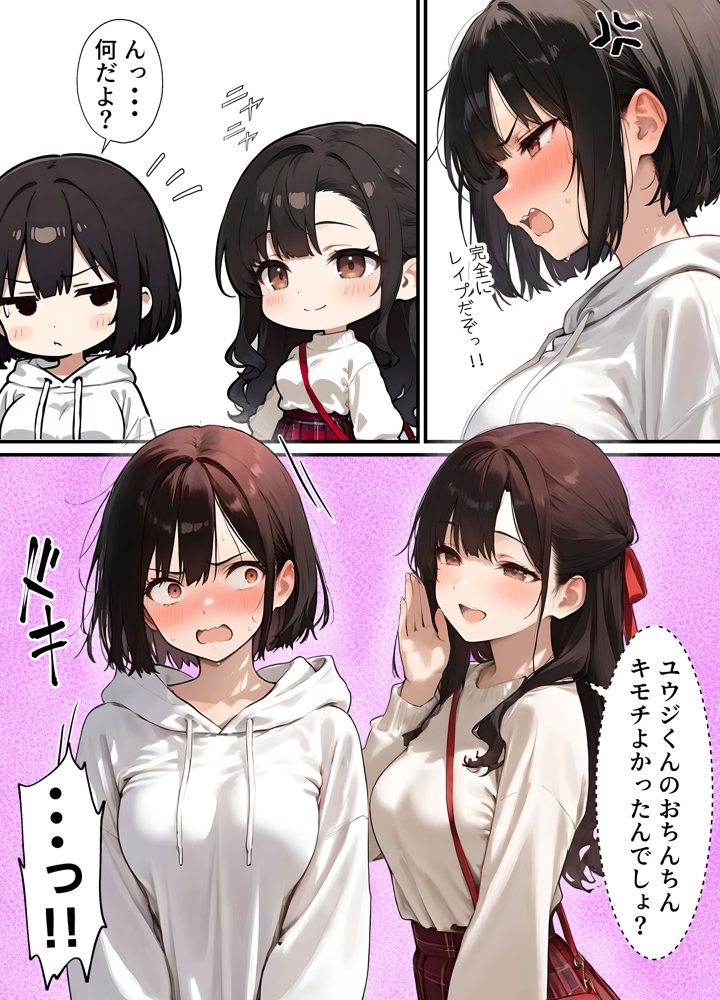 女体化したオレが清楚系ビッチの妹のせいでチャラ男に強●メス堕ち【晴天艦】 無料エロ漫画（同人誌）サンプル画像037