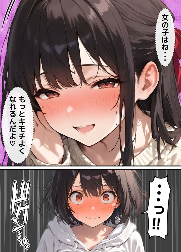 女体化したオレが清楚系ビッチの妹のせいでチャラ男に強●メス堕ち【晴天艦】 無料エロ漫画（同人誌）サンプル画像042