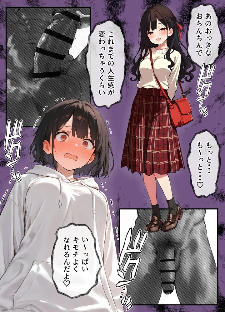 女体化したオレが清楚系ビッチの妹のせいでチャラ男に強●メス堕ち【晴天艦】 無料エロ漫画（同人誌）サンプル画像043