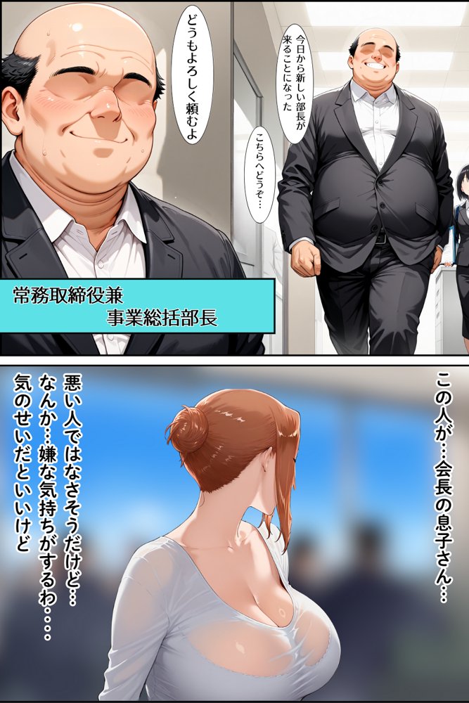 シゴでき女上司の仕事とは 橘●香編【かるぴすつゆだくで】 無料エロ漫画（同人誌）サンプル画像017