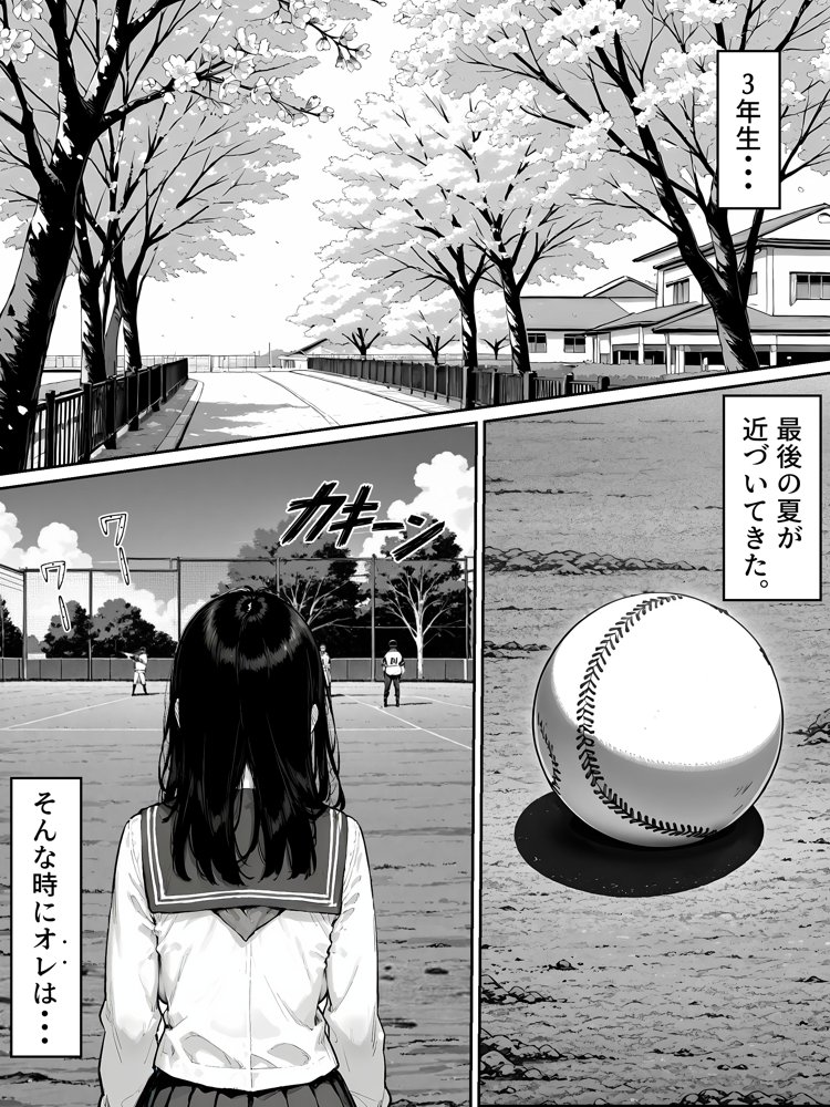 女体化したオレがみんなのためにできること【晴天艦】 エロ同人誌画像 025