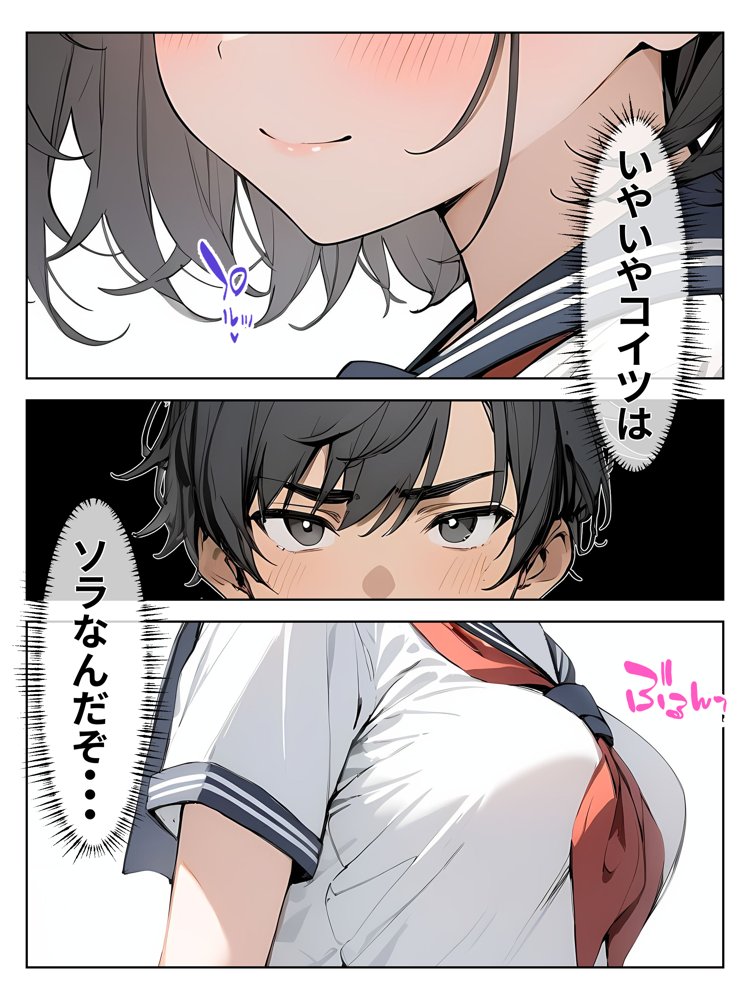 女になった親友をセフレにしてみた！！【晴天艦】 エロ同人誌画像 007