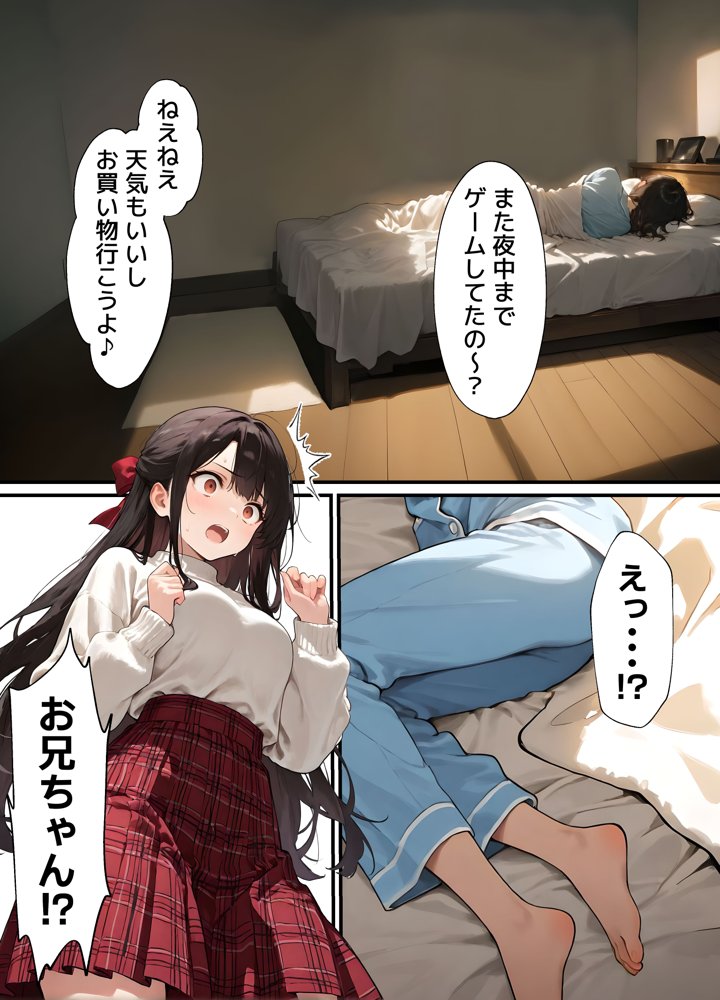 女体化したオレが清楚系ビッチの妹のせいでチャラ男に強●メス堕ち【晴天艦】 無料エロ漫画（同人誌）サンプル画像045