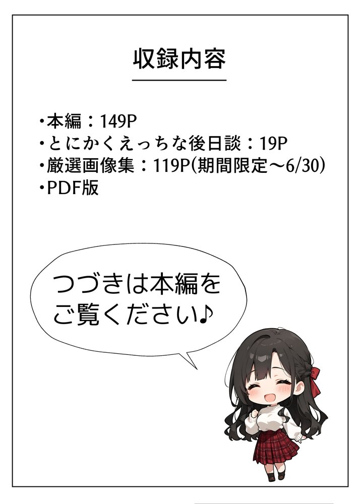 女体化したオレが清楚系ビッチの妹のせいでチャラ男に強●メス堕ち【晴天艦】 無料エロ漫画（同人誌）サンプル画像052