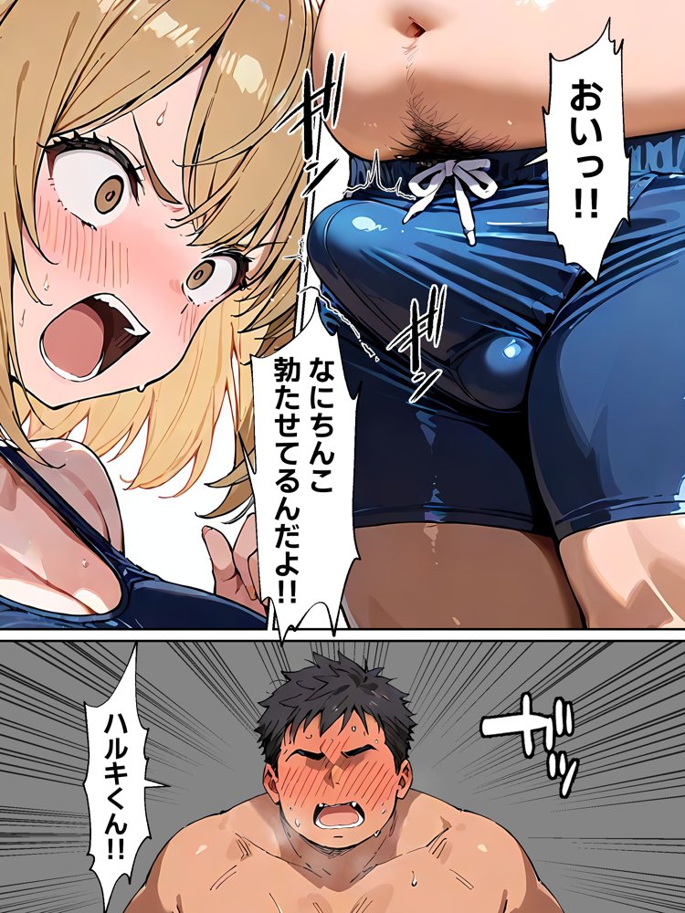 オレがメス奴●になるわけない【晴天艦】 エロ同人誌画像 011