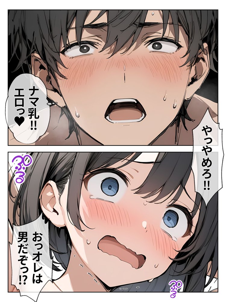 女になった親友をセフレにしてみた！！【晴天艦】 エロ同人誌画像 008