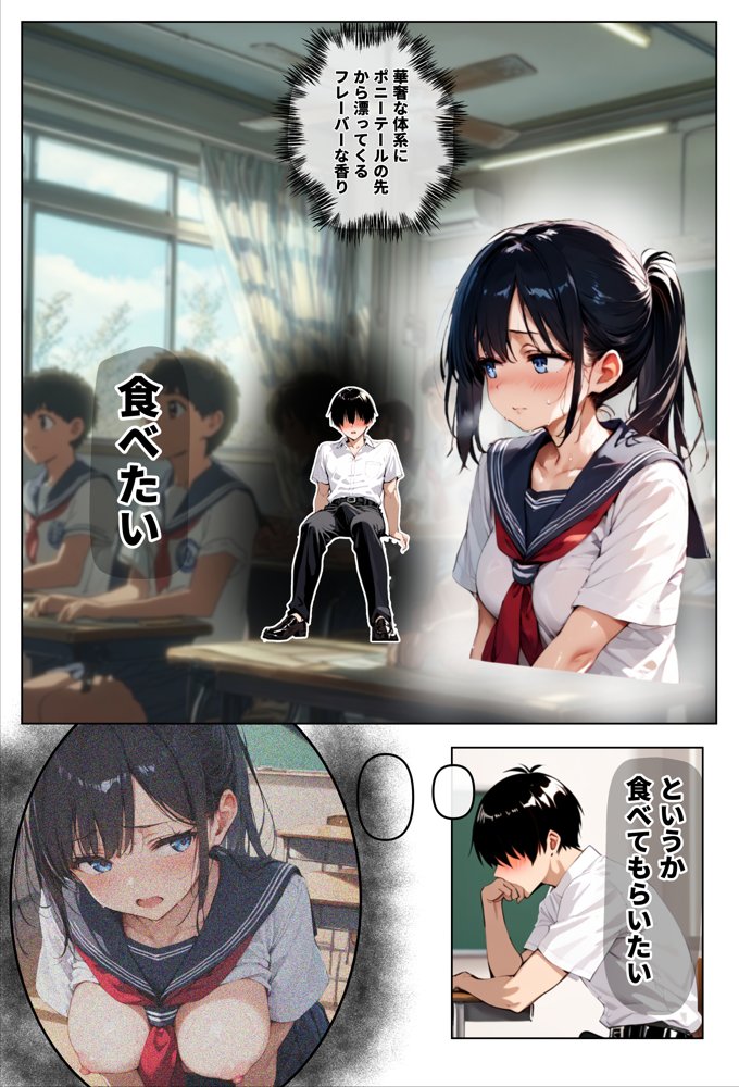 ずっと好きだった女の子に彼氏がいたので、女友達にマ〇コを貸してもらった件【エロマンガールズ】 エロ同人誌画像 035