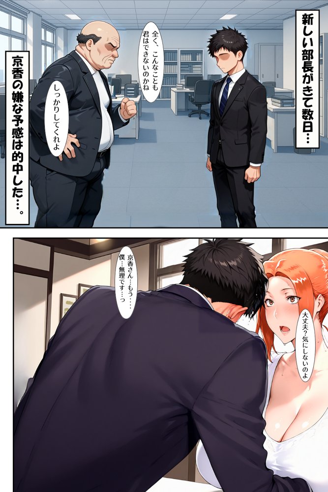 シゴでき女上司の仕事とは 橘●香編【かるぴすつゆだくで】 無料エロ漫画（同人誌）サンプル画像019