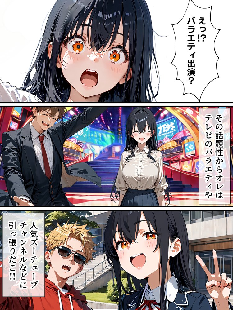 史上初！！元男の巨乳TS娘が衝撃のAVデビュー【晴天艦】 エロ同人誌画像 023
