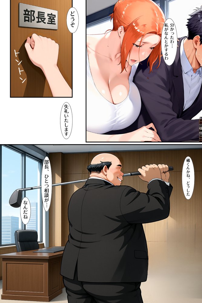 シゴでき女上司の仕事とは 橘●香編【かるぴすつゆだくで】 無料エロ漫画（同人誌）サンプル画像020