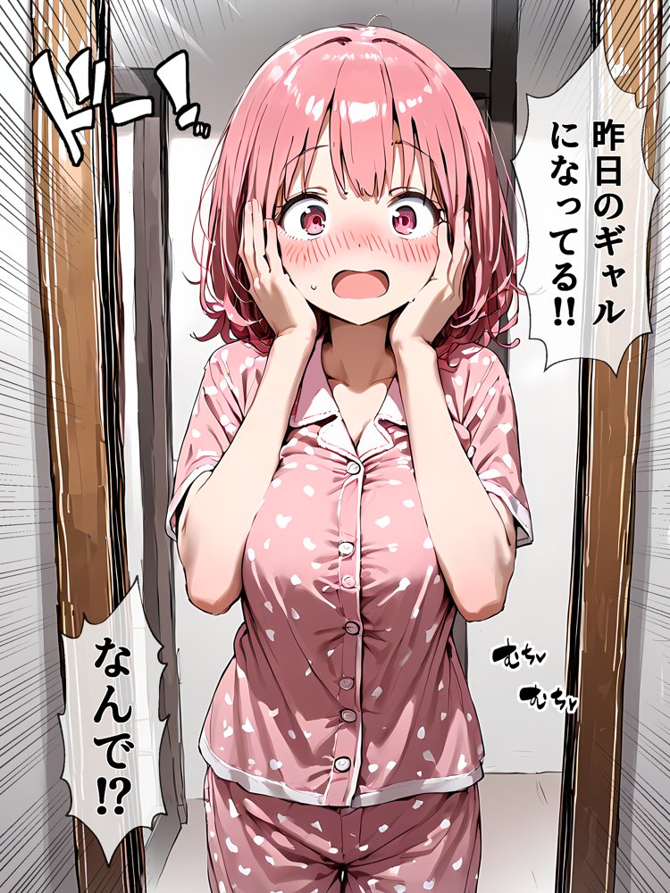 朝起きたら巨乳ギャルになってた！！〜チャラ男と全力メスイキセックス【晴天艦】 エロ同人誌画像 019