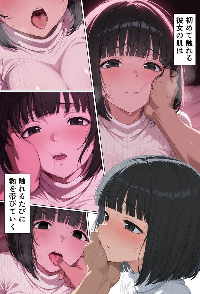 種無しの夫に代わって幼馴染と子作りする話【まんじゅしゃ】 hitomi無料エロ漫画（同人誌）サンプル画像016