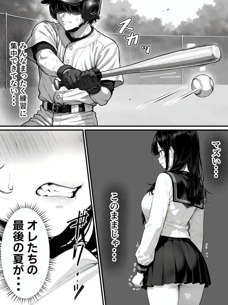女体化したオレがみんなのためにできること【晴天艦】 エロ同人誌画像 029