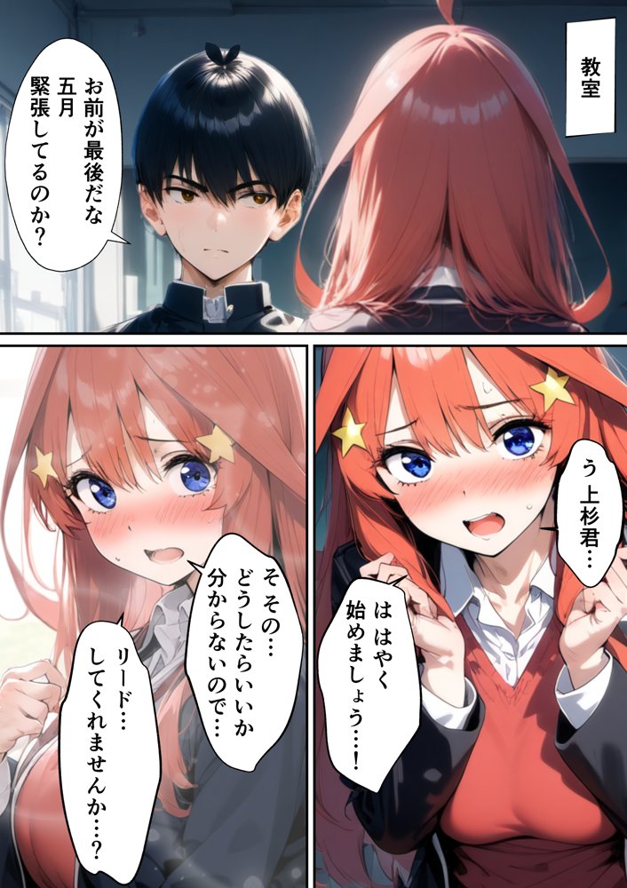 五つ子ゲーム！【ももまろ】 無料エロ漫画（同人誌）サンプル画像010