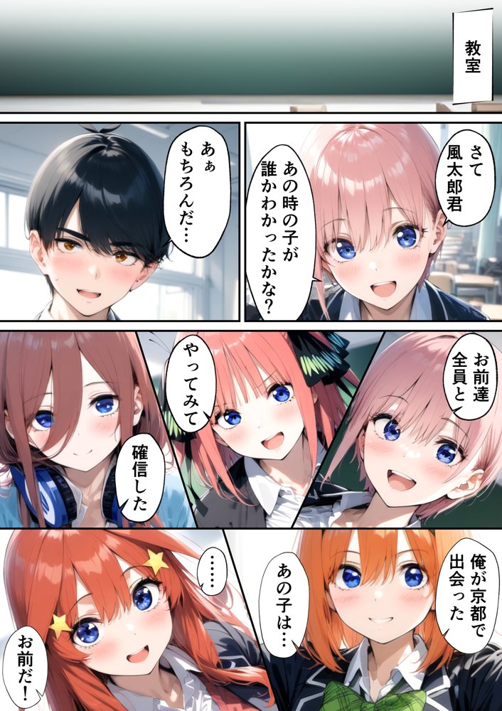 五つ子ゲーム！【ももまろ】 無料エロ漫画（同人誌）サンプル画像014