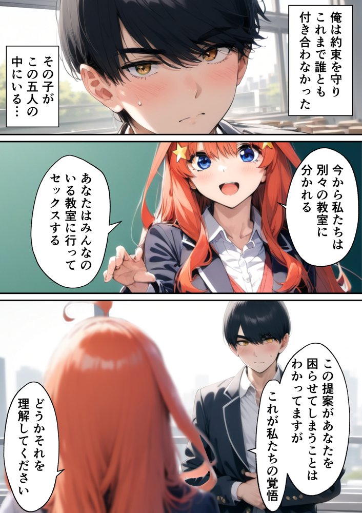 五つ子ゲーム！【ももまろ】 無料エロ漫画（同人誌）サンプル画像015