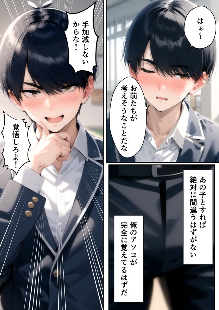 五つ子ゲーム！【ももまろ】 無料エロ漫画（同人誌）サンプル画像016