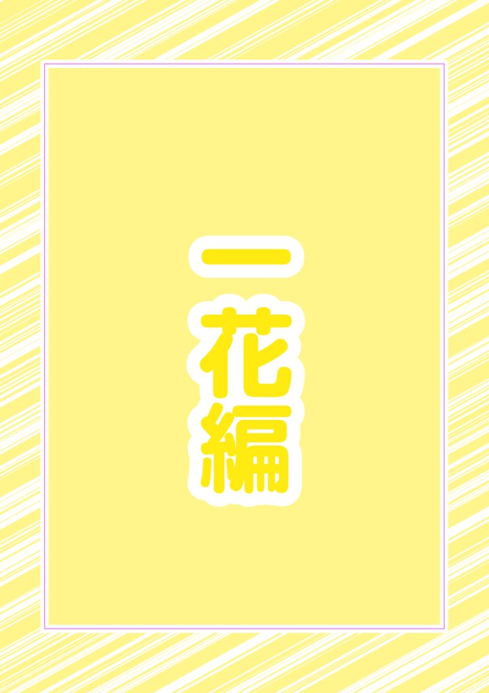 五つ子ゲーム！【ももまろ】 無料エロ漫画（同人誌）サンプル画像017