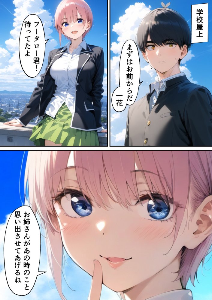 五つ子ゲーム！【ももまろ】 無料エロ漫画（同人誌）サンプル画像018